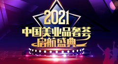尚你美重磅預(yù)告 | 新品發(fā)布，第7屆總裁大會(huì)、百萬收現(xiàn)模式