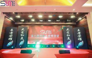 尚你美第七屆精英總裁特訓(xùn)營圓滿成功！